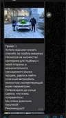 Скрин отзыва в WhatsApp